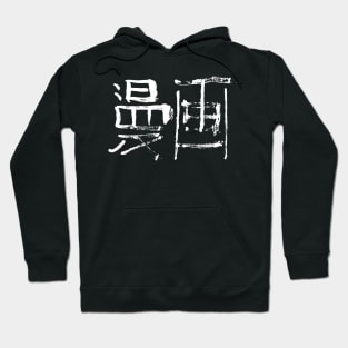 Manga (Kanji / Japanese) Hoodie